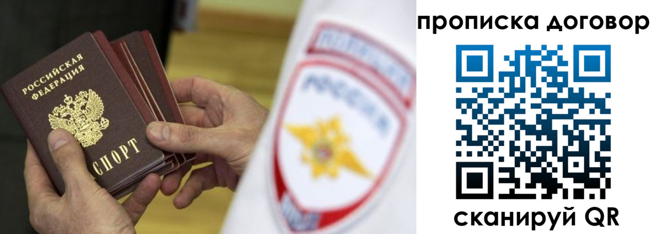 временная регистрация законно в Нижнеудинске