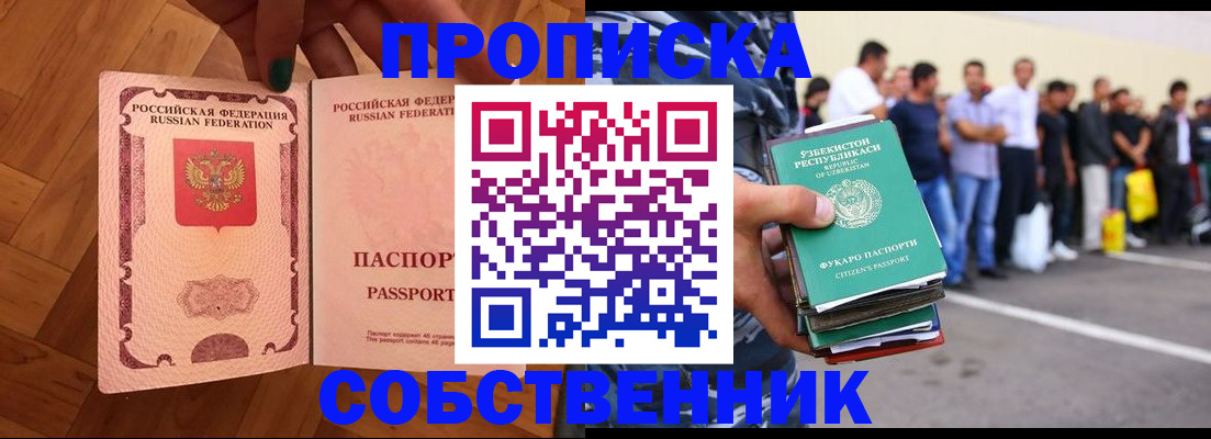 прописка для кредита в Нижнеудинске