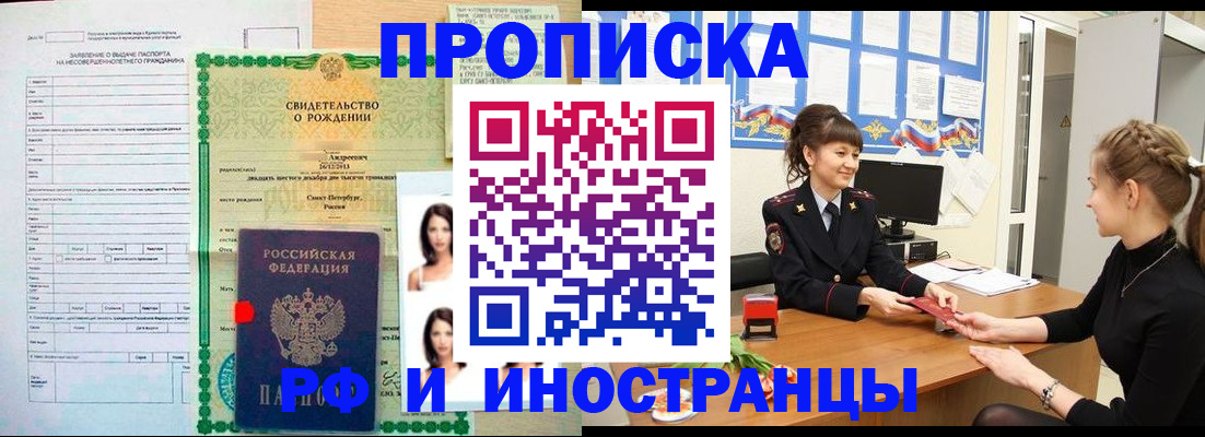 временная регистрация госуслуги в Нижнеудинске
