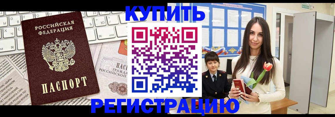 прописка ребенка в Нижнеудинске