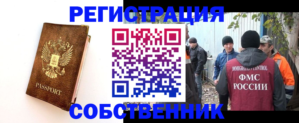 прописка в квартире в Нижнеудинске