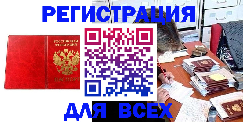 прописка паспорт в Нижнеудинске