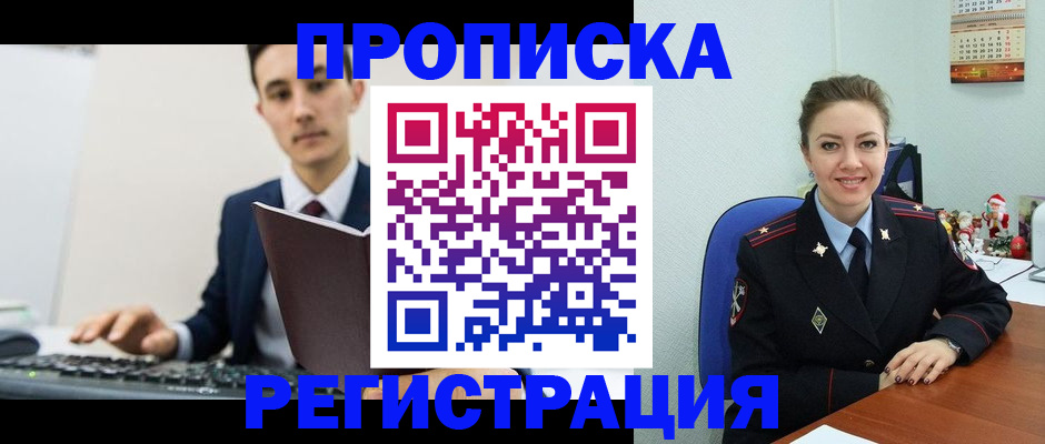 прописка иностранных граждан в Нижнеудинске