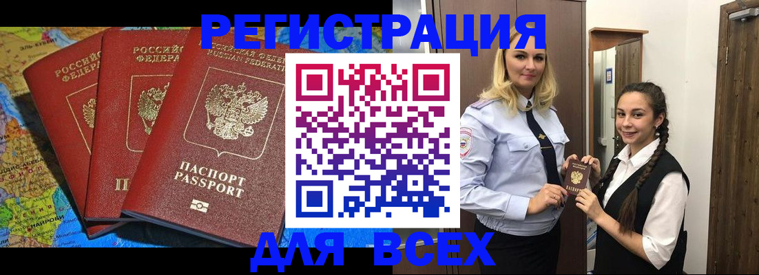 прописка регистрация в Нижнеудинске
