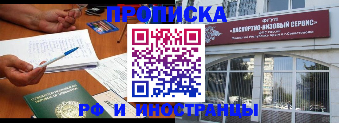 прописка от собственника в Нижнеудинске