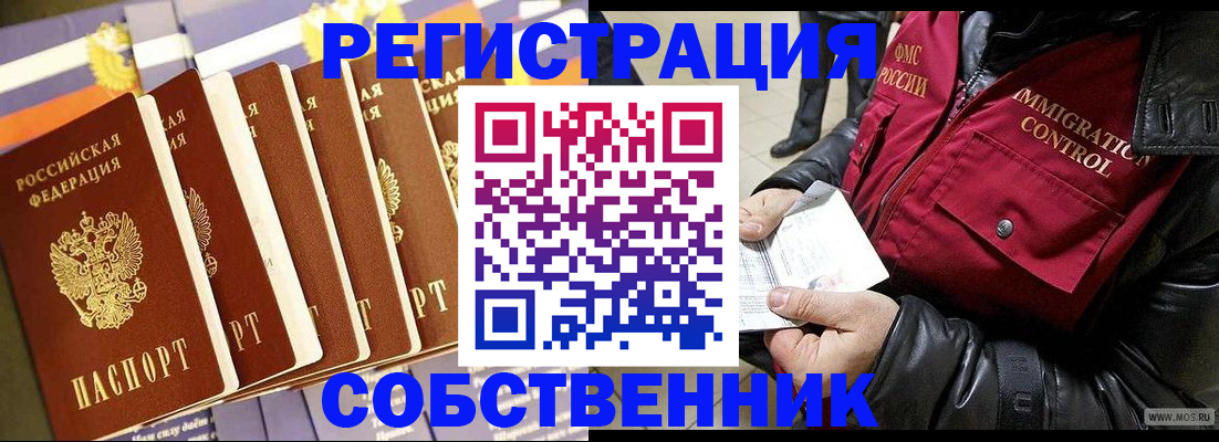 где прописаться в Нижнеудинске